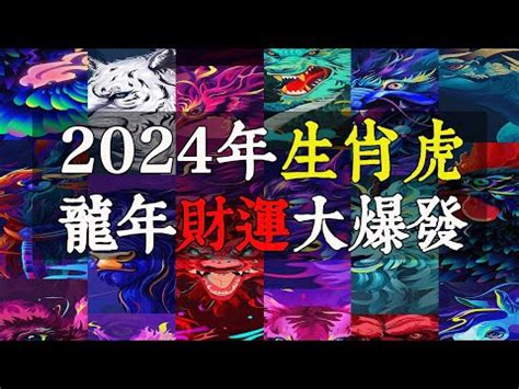 2023屬虎